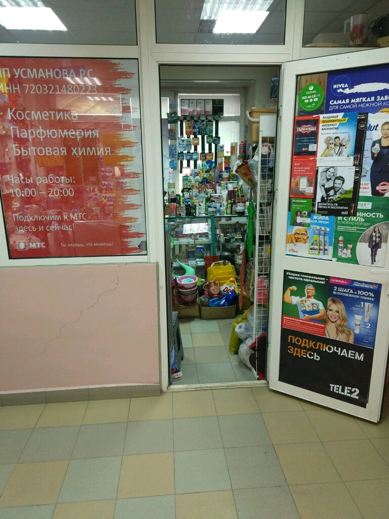 Магазин Пчелка Смоленск Каталог Товаров