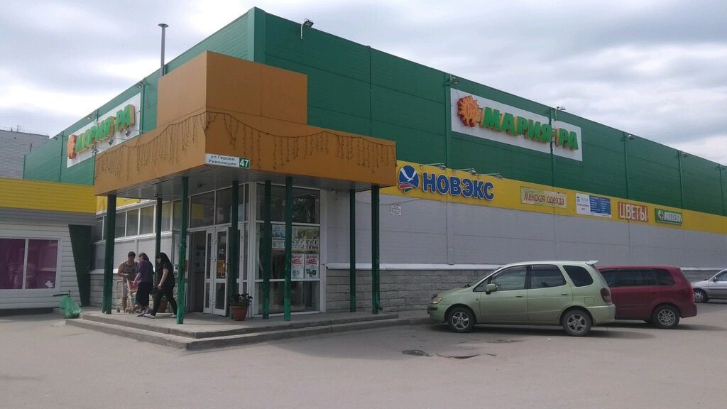 Магазин Мария В Новосибирске