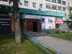Агентство страхования (Pervomayskaya Street, 176), compañía de seguros