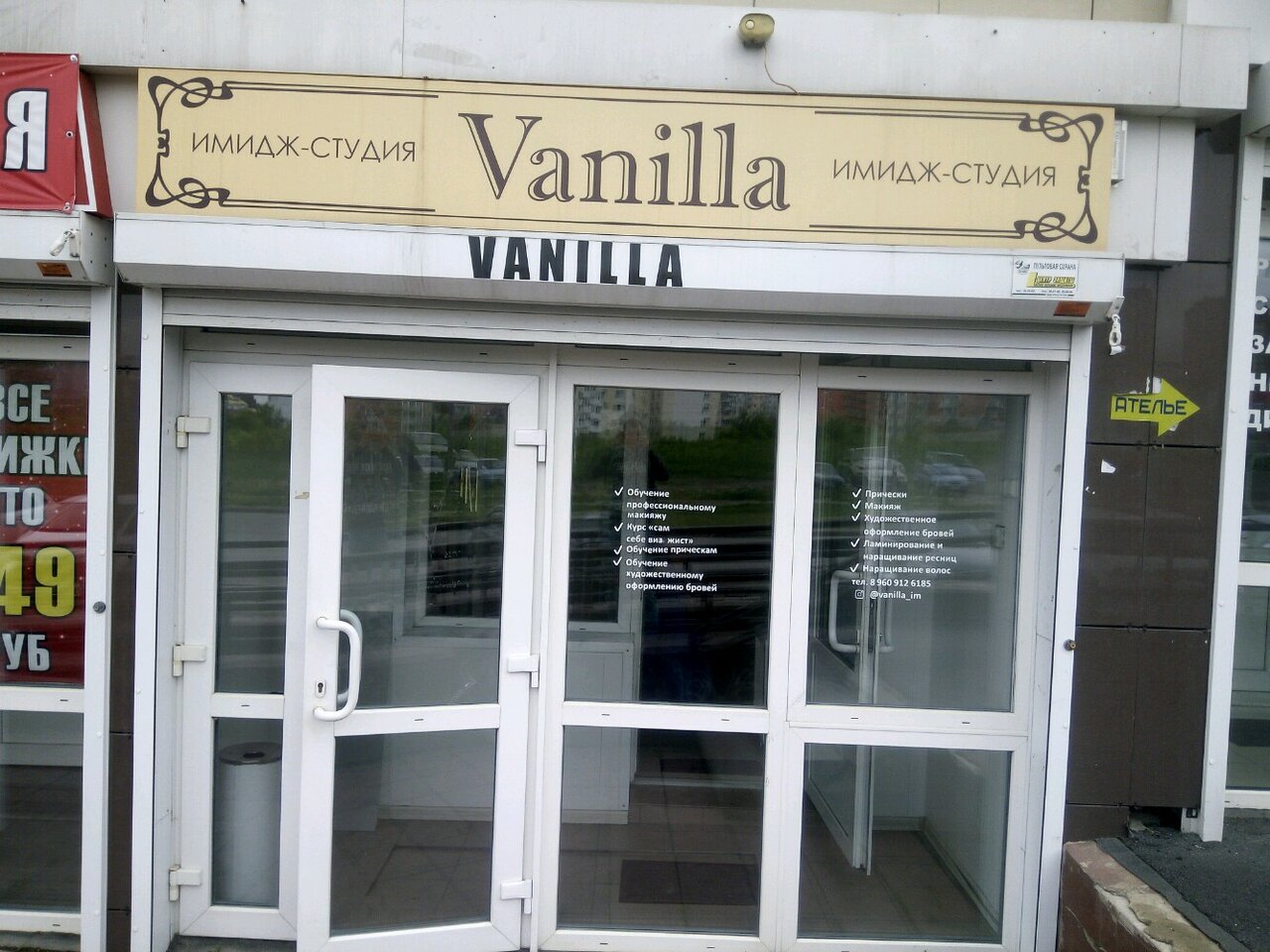 Имидж комсомольская ул 24 фото Photo: Imidzh-studiya Vanilla, training of masters for beauty salons, Russia, Ke