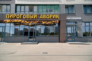 Pirogovy Dvorik (Aviatorov Baltiki Avenue, 9), cafetería