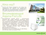 Sunkiss Healthcare (Promyshlennaya Street, 11с3), productos de higiene