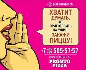 Pronto Pizza (ул. Генерала Кузнецова, 22, Москва), пиццерия в Москве