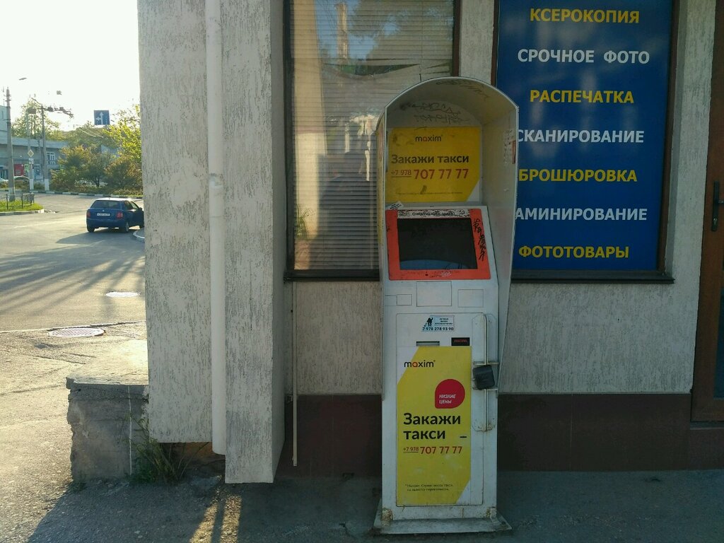 Payment terminal PayBerry, Sevastopol, photo