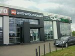 Центр автострахования (Mashinosroitelnaya Street, 103), car insurance
