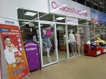 СчастЛифчик (Moskovskiy prospekt, 4), lingerie and swimwear shop