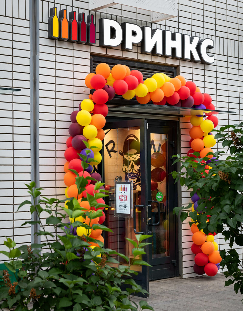 Дринкс Сеть Магазинов Официальный Сайт