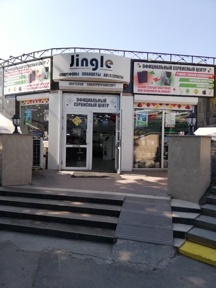 Jingle просп кирова 40 симферополь фото