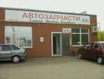 Avtomagazin (Yashlek Avenue, 20Бс2), auto parts and auto goods store