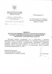 Фото 6 ПрофЭкс