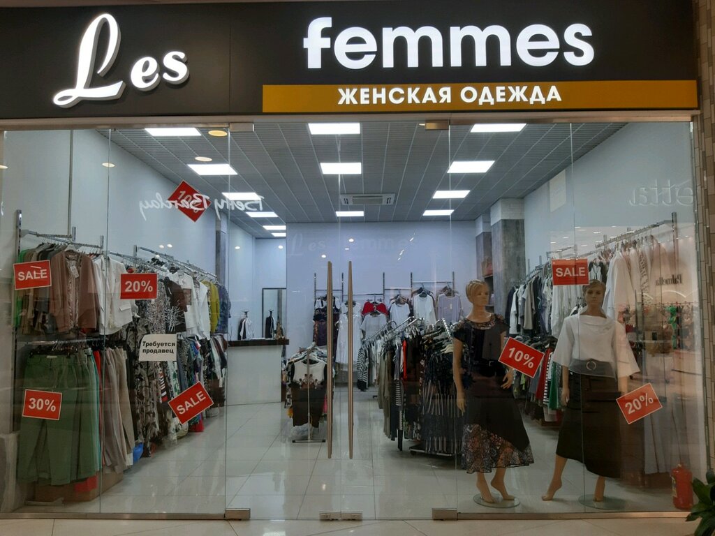 Clothing store Les Femmes, Kursk, photo
