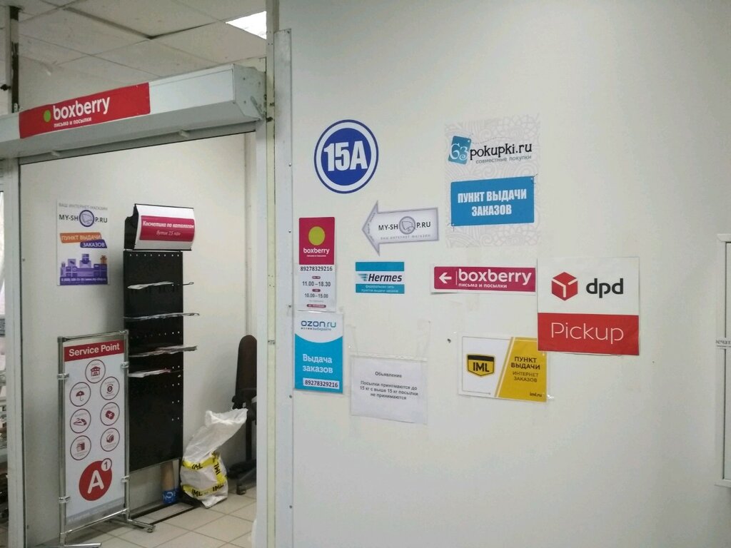 Boxberry карта пвз