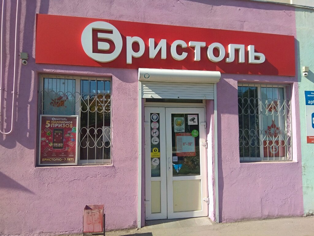 Магазины Бристоль В Москве Адреса На Карте