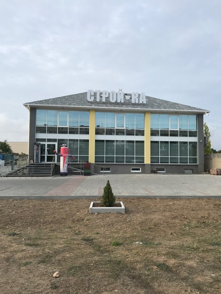 Магазин газель евпатория