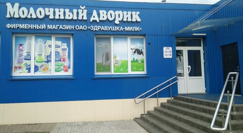 Оао Здравушка