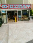 Dogan Market (Istanbul, Beylikduzu, Baris Neighborhood, Pinar Street, 8A) ، محل بقالة