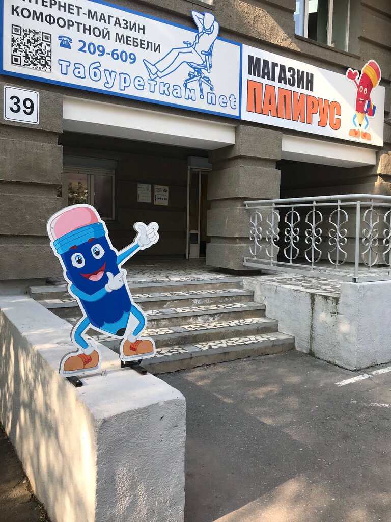 Stationery wholesale 3v, Khabarovsk, photo
