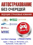 Фото 2 Автострахование