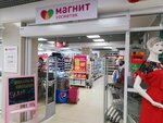 Magnit Kosmetik (Igorya Kirtbaya Street, 17/1), perfume and cosmetics shop