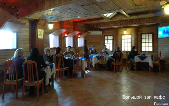 Фото Паллада