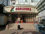 Ar-Roziy Pharm (Bunyodkor Avenue, 4), pharmacy
