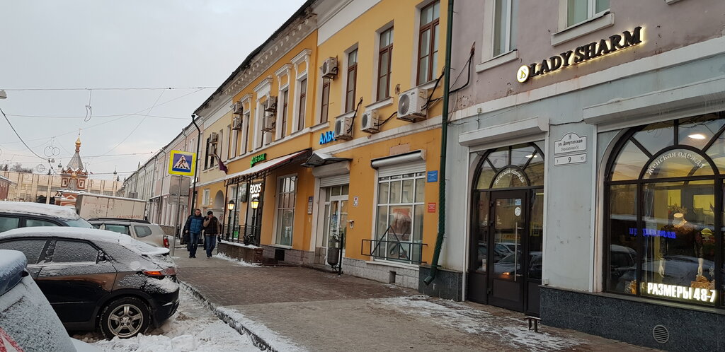 Интернет Магазин На Депутатской В Ярославле