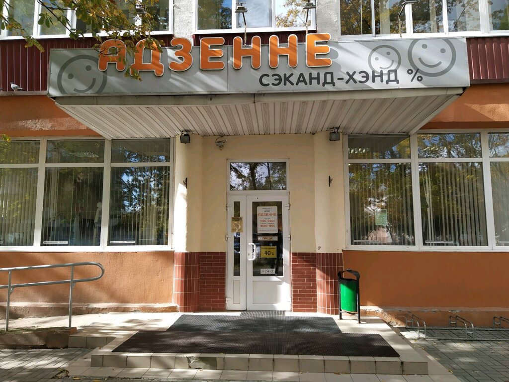 Магазин Адзенне Минск