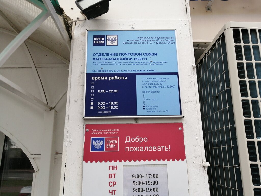 Режим Работы Магазинов Ханты Мансийск
