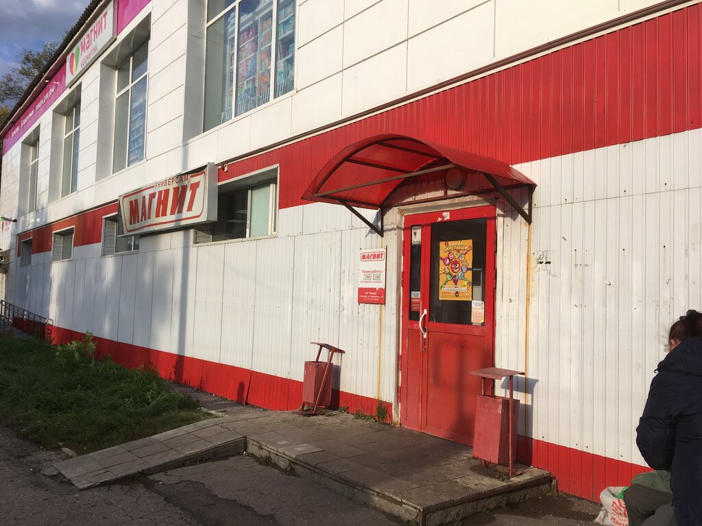 Супермаркет Магнит, Новокуйбышевск, фото