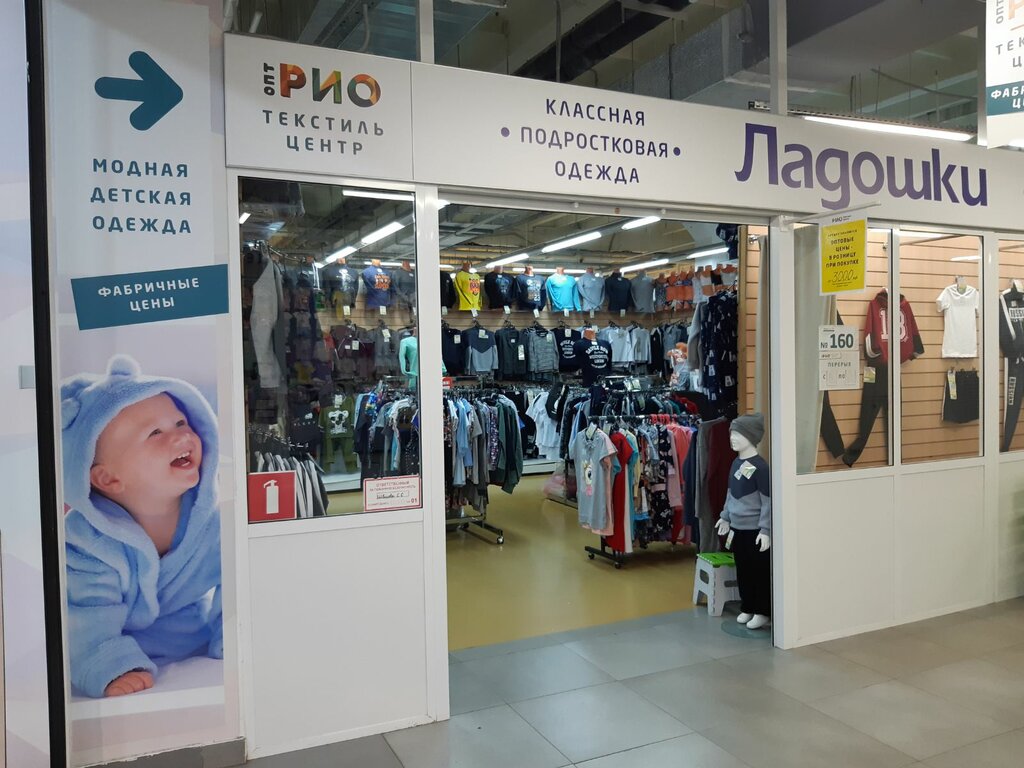 Сайт Магазина Ладошки Калининград