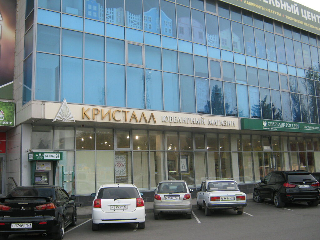 Магазин Кристалл Тимашевск Каталог