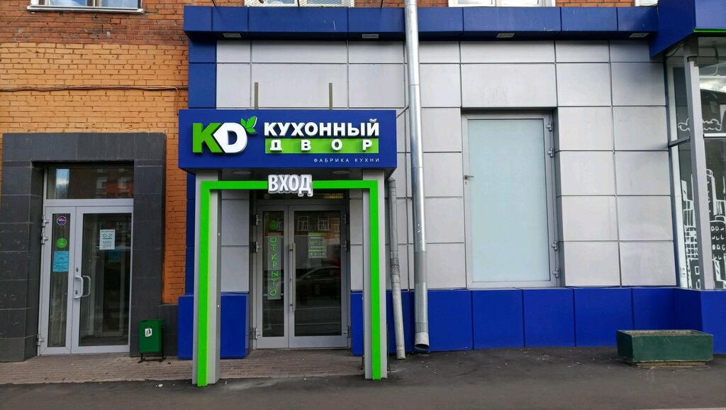 Кухонный Двор Магазины На Карте В Москве