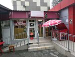 Продукты (Adler, Fabrichnaya ulitsa, 12А), grocery