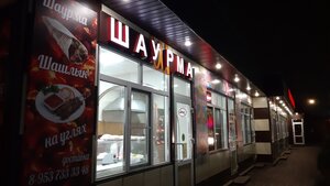 Fast food Шаурма, Rybnoe, photo
