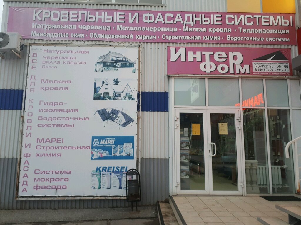 Цоколь Магазин Рязань На Яблочкова Сайт