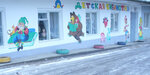 Detskaya biblioteka, TsBS, Mkuk (Oktyabrskaya ulitsa, 53), library