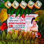 YaponoMama (Фиолентовское шоссе, 1/5), food and lunch delivery