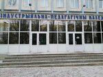 Uchrezhdeniya obrazovaniya Respublikansky institut professionalnogo obrazovaniya Filial Industrialno-pedagogichesky kolledzh (Minsk, Matusievicha Street, 24), college