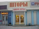 Torgovy dom Svetlyuks (28th Complex, 8) ، الستائر، قضبان الستائر