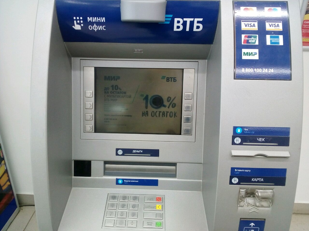 Карта банкоматов втб