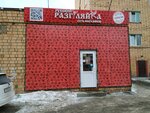 Russian Revelry (ulitsa Miroshnichenko, 6) ، المشروبات الكحولية