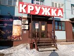 Kruzhka (ulitsa Garankina, 25), beer shop