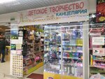 Детское творчество (Sialickaga Street, 65), art supplies and crafts