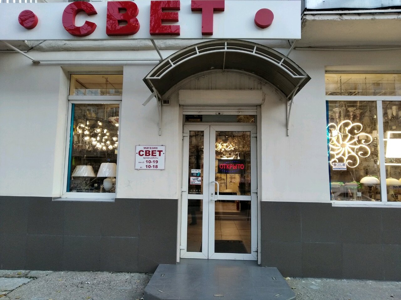 Магазин Свет Гоголя - XXX-shoping.ru