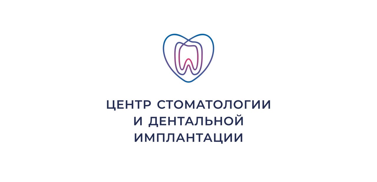 Центр стоматологии и дентальной имплантации