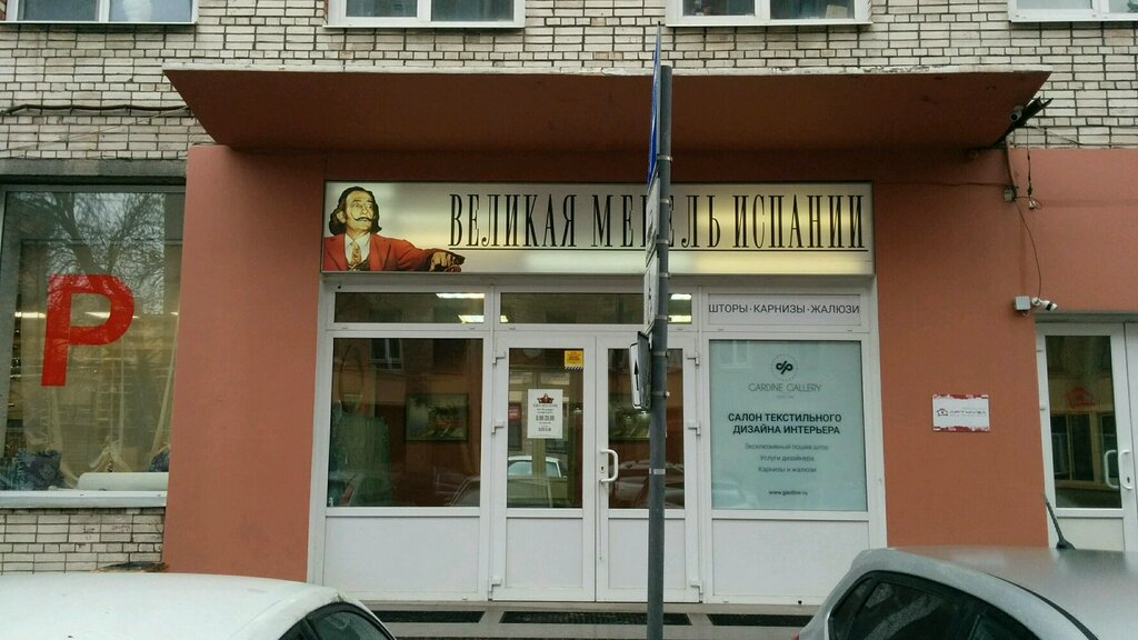 Kupit Mebel V Ispanii Mebelnaya Fabrika Muebles La Fabrica Ispaniya Po Russki Vse O Zhizni V Ispanii