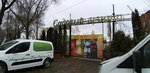 Экофлор/Садовый центр (Vladimir, Meshchyorskaya ulitsa, 2), garden center