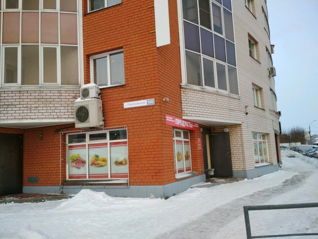 Апекс партизанская ул 105 барнаул фото