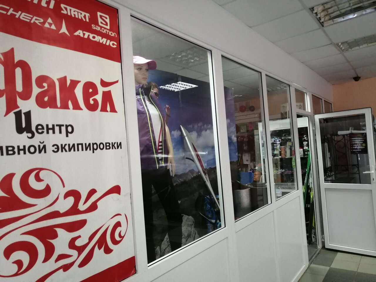 Магазин Факел Часы Работы