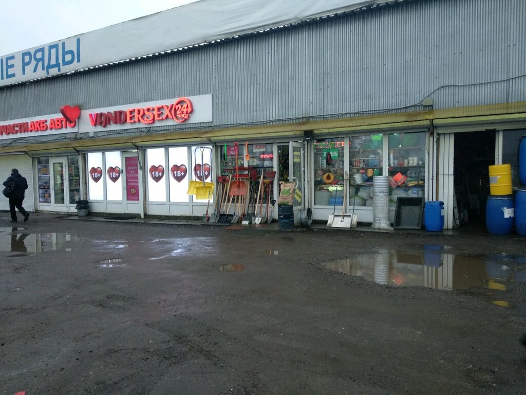 Магазин Техники Сад В Москве